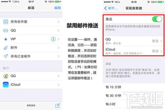 iPhone电池不够用怎么办？iOS9省电技巧 苹果手机怎样省电