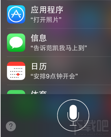 iphone siri智能语音功能怎么用