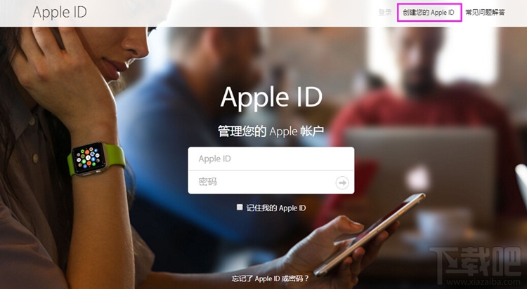 iphone6s无法从app store更新/下载软件提示需要验证怎么办 苹果手机无法更新/下载app解决方法