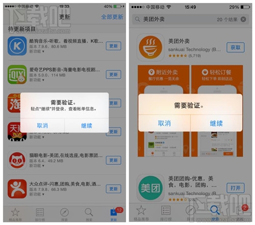 iphone6s无法从app store更新/下载软件提示需要验证怎么办 苹果手机无法更新/下载app解决方法