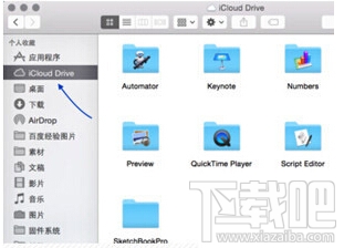 苹果iCloud Drive有什么用 iCloud Drive图文使用教程