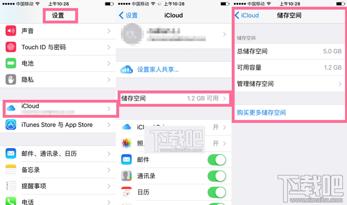 如何升级iCloud储存空间 iCloud储存空间升级/降级教程