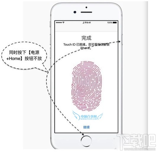 iPhone6s怎么强制关机 iPhone6s死机怎么办 苹果手机怎么强制关机