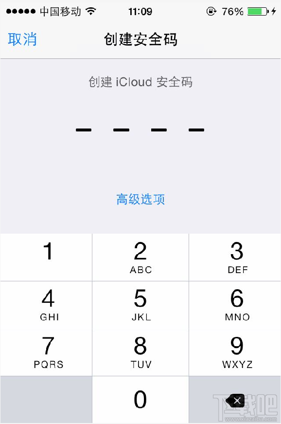 iphone怎样开启钥匙串？iphone钥匙串安全码在哪