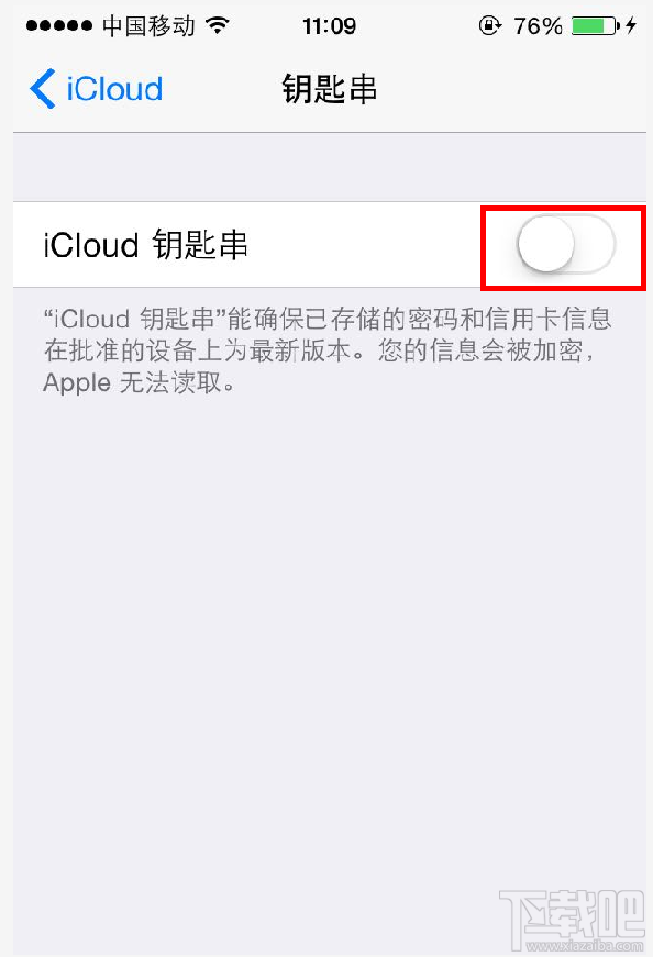 iphone怎样开启钥匙串？iphone钥匙串安全码在哪