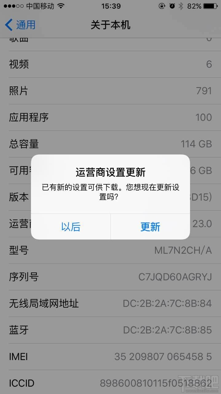 iPhone开启VoLTE高清通话教程