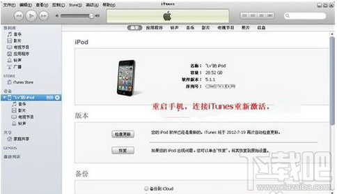 itunes无法备份iphone怎么办？