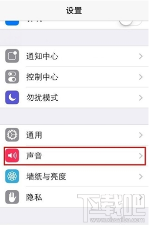 iphone6s/6s Plus如何设置喜欢的铃声