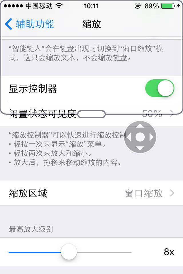 如何开启iphone的弱光模式？晚上玩iphone不再刺眼