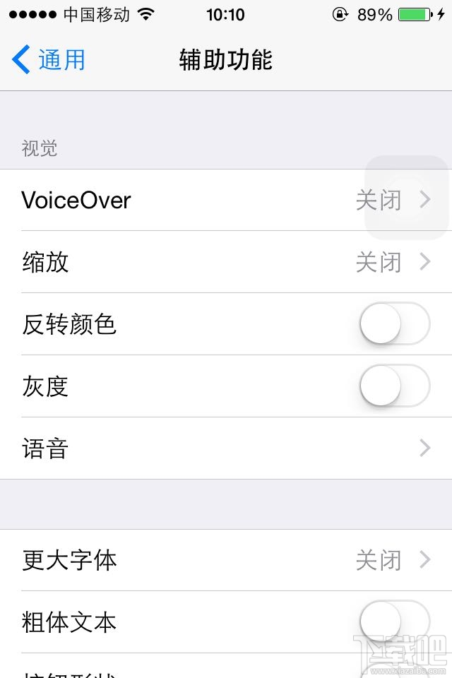 如何开启iphone的弱光模式？晚上玩iphone不再刺眼