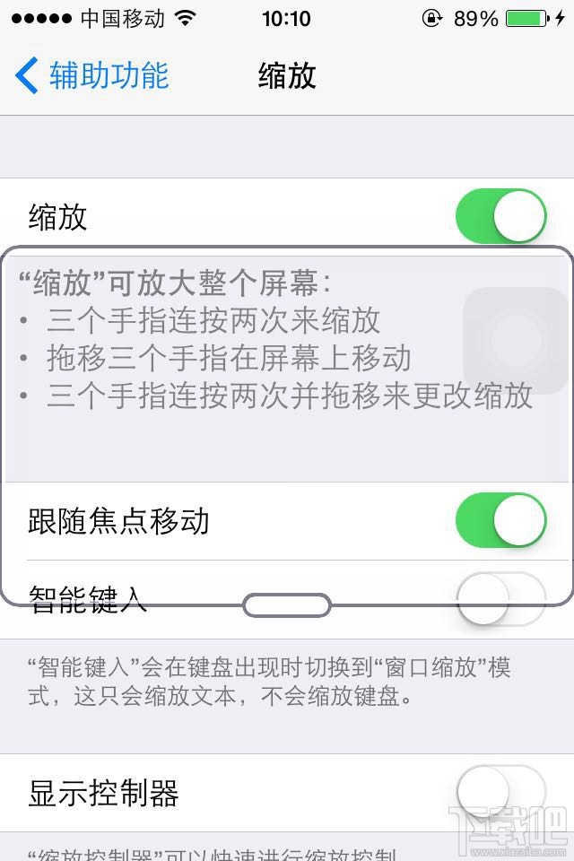 如何开启iphone的弱光模式？晚上玩iphone不再刺眼