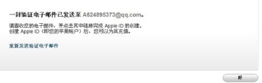 苹果手机怎样免费注册apple ID？