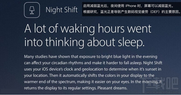 苹果iOS9.3全新“减弱蓝光”功能详细介绍