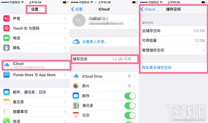 iCloud备份超出储存空间怎么办 如何更好管理iCloud储存空间