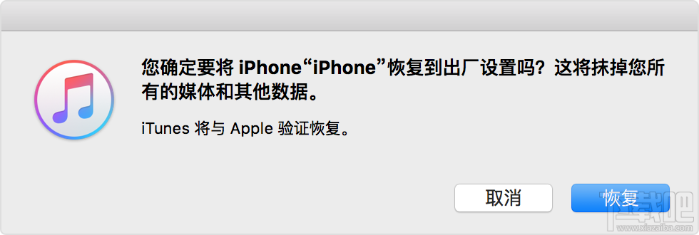 iphone恢复出厂设置方法，iphone6s怎么恢复出厂设置?