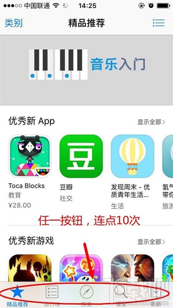 苹果手机App Store加载太慢怎么办 加快iPhone应用商店加载速度方法