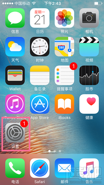 iPhone6s怎么关闭推送消息 iPhone6s关闭推送消息教程