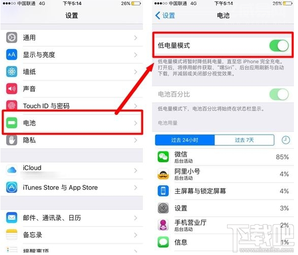 iPhone6s怎样延长待机时间 iPhone6s延长待机时间教程