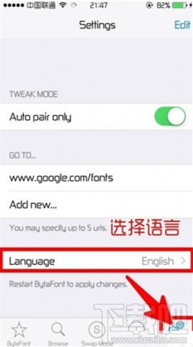 苹果ios9字体怎么更改 苹果原生字体替换步骤