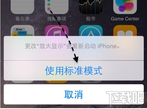 iPhone6s/6s Plus放大显示模式怎么设置 iPhone6s字体放大模式设置方法