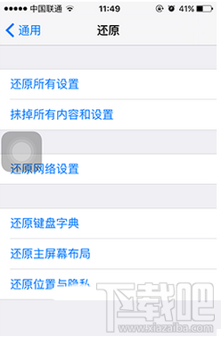 iphone6s怎么取消对所有电脑授权图文教程