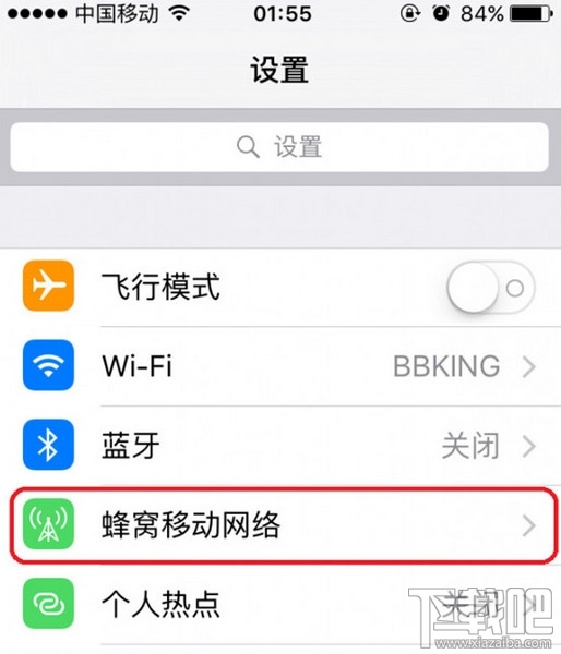 苹果iOS9.3怎么关闭WiFi助理 关闭WiFi助理教程