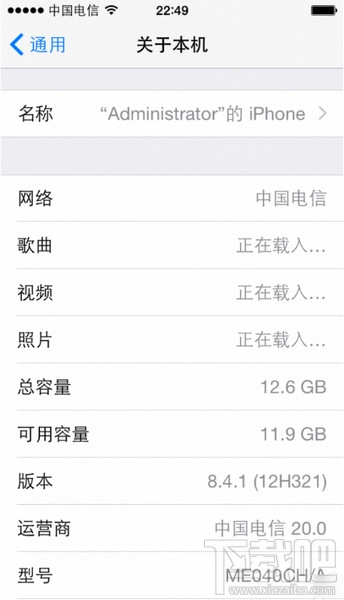 苹果iPhone手机iOS 9.0.2无需验证降级8.4.1详细教程