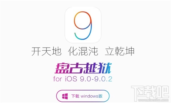 IOS9-IOS9.0.2越狱后无法收发短信解决方法 IOS9越狱短信问题