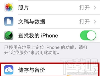 升级iOS9.1怎么备份 苹果系统ios9备份还原数据教程