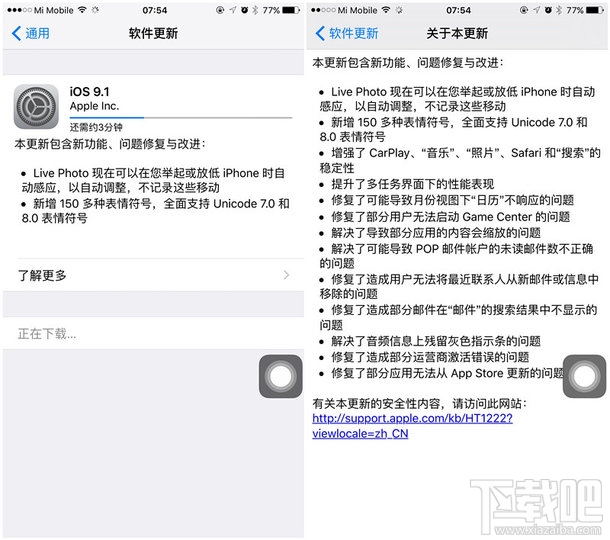 ios9.1更新内容 ios9.1更新新增表情符号有哪些