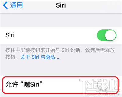 苹果iPhone6s/6s Plus怎么激活“嘿Siri”