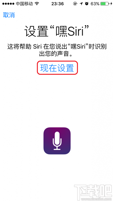 苹果iPhone6s/6s Plus怎么激活“嘿Siri”