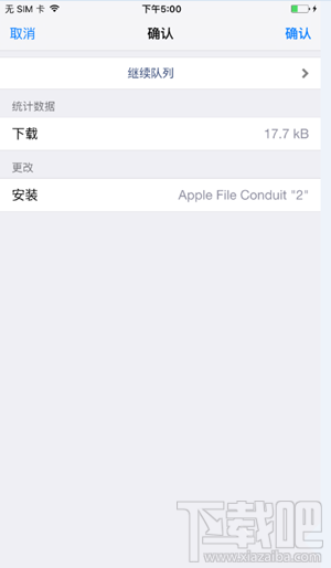 iOS9.0-iOS9.0.2越狱后怎么安装AFC插件