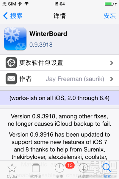 iOS9越狱后如何打造蒙版图标？