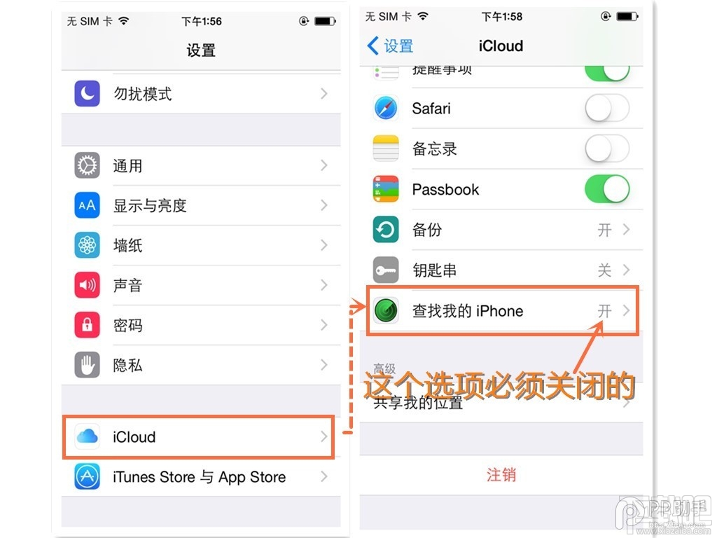 苹果iPhone手机盘古iOS9越狱工具常见问题及解决方法汇总