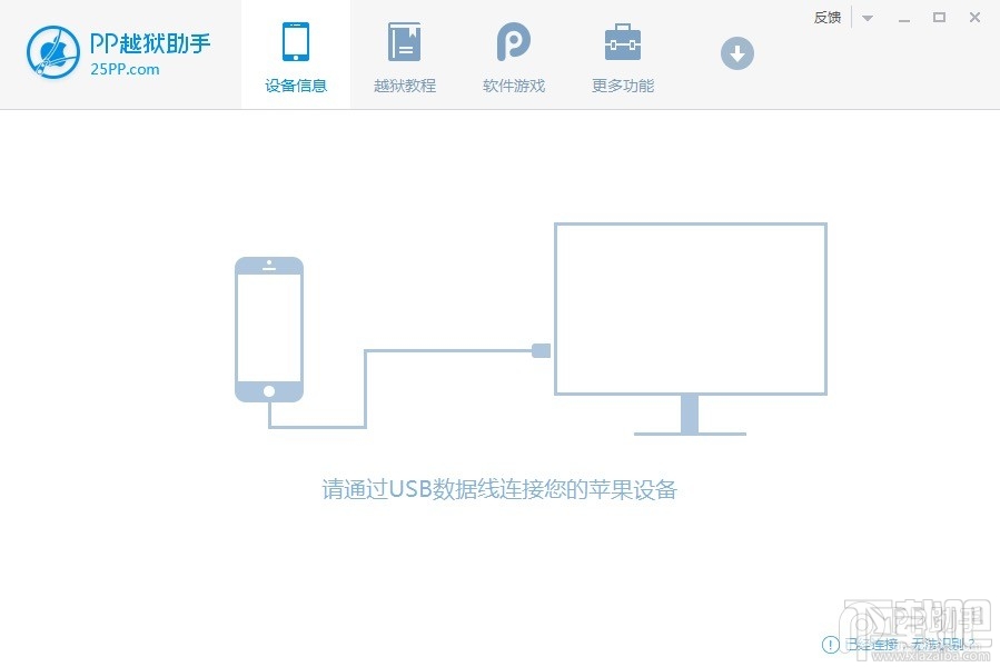 苹果iOS9.0-9.02完美越狱教程 盘古iOS9越狱工具图文教程