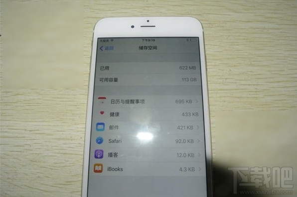 iphone内存满了怎么办 iphone加内存卡方法