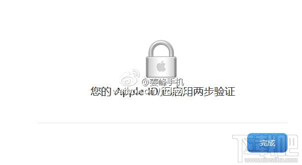 什么是Apple ID两步验证 苹果ID二次验证流程