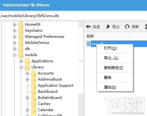 苹果iPhone手机iOS9如何不越狱恢复短信和照片