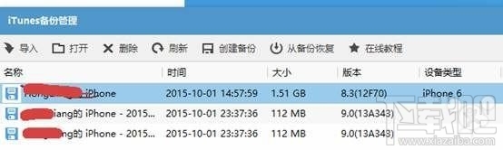 苹果iPhone手机iOS9如何不越狱恢复短信和照片