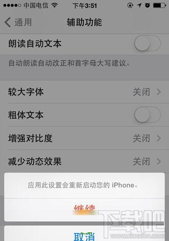 苹果iPhone手机iOS9系统怎么改字体 ios9字体怎么换