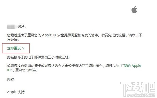 苹果iPhone手机安全问题忘了怎么办 重设Apple ID安全问题答案指南