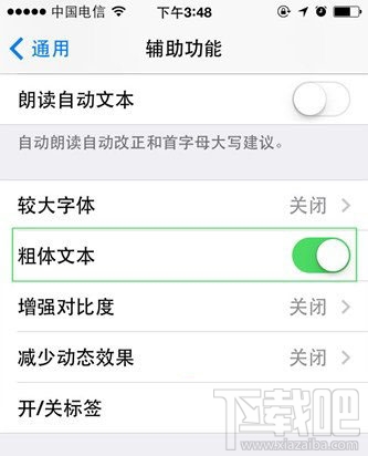 苹果iPhone手机iOS9系统怎么改字体 ios9字体怎么换