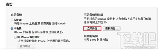 苹果iPhone手机iOS9降级刷回iOS8.4.1教程(附验证关闭时间查询)