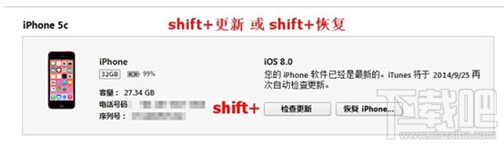 苹果iPhone手机iOS9降级刷回iOS8.4.1教程(附验证关闭时间查询)