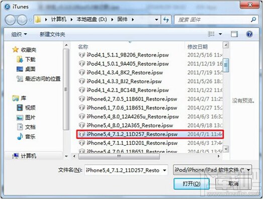 苹果iPhone手机iOS9降级刷回iOS8.4.1教程(附验证关闭时间查询)