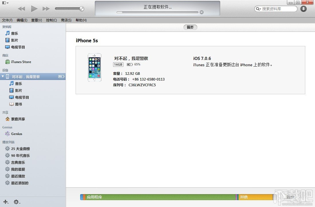 iTunes更新iOS9教程 iPhone/iPad/iTouch升级iOS9图文教程