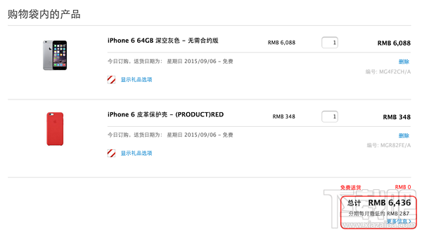 苹果官网抢购iPhone6S/6S Plus攻略教程汇总(中国、香港)