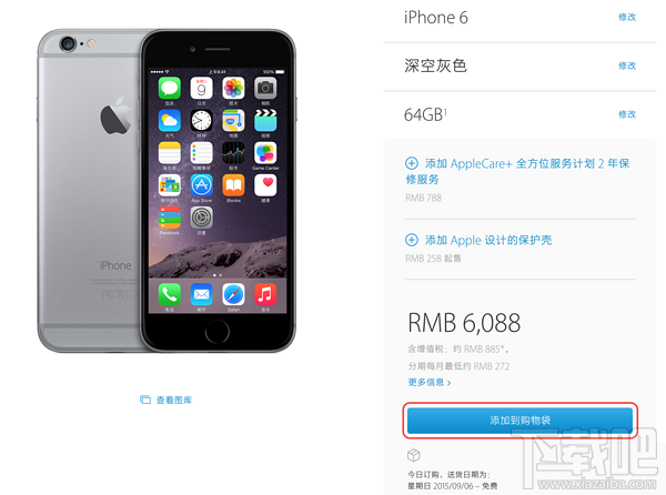 苹果官网抢购iPhone6S/6S Plus攻略教程汇总(中国、香港)