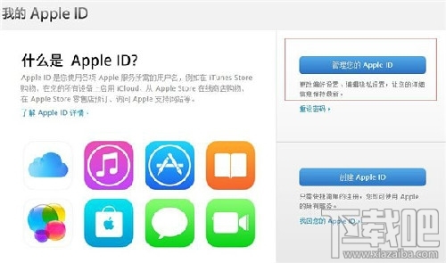 苹果Apple ID安全问题的答案忘记了怎么办 怎么找回苹果Apple ID安全问题的答案